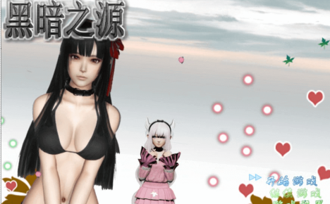 黑暗之源Ver0.7 最新中文重制电脑PC加安卓版，有攻略加上作弊和全CG