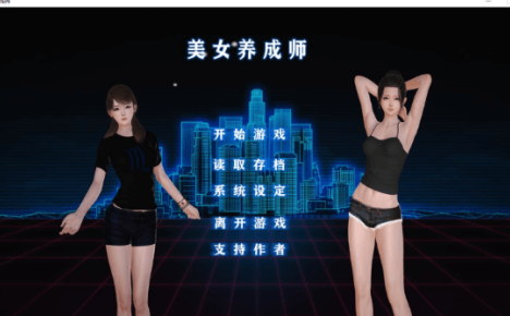 美女养成师!安卓中文正式版,中文CV
