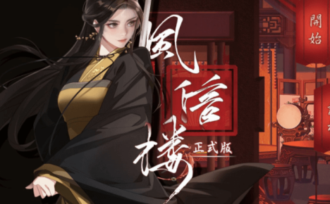 风信楼 Build.7297568 全剧情中文PC版，青什么楼模拟