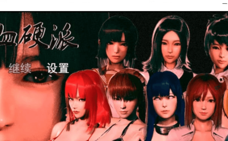 热血硬派 15.4 PC加安卓中文作弊超级版，有攻略，成长为大佬的游戏