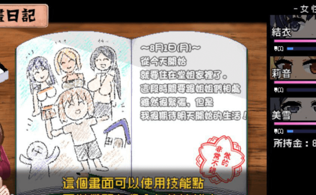 撒娇鬼1.05精修汉化版加存档，一款无法回绝的超赞日式风格