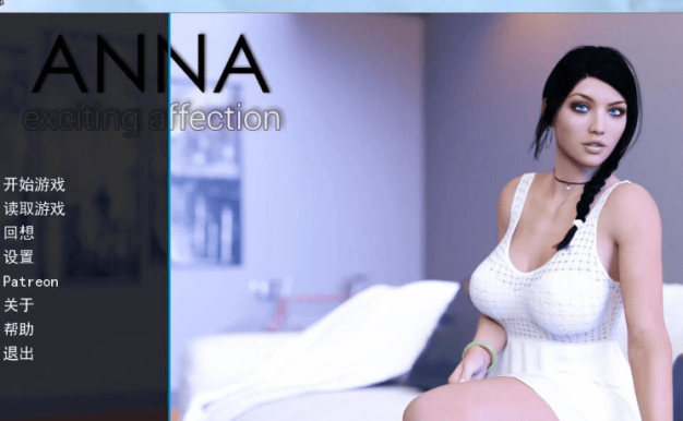 安娜 令人激动的情感 1.8 电脑加安卓汉化精翻版