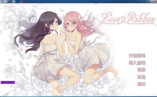 恋爱纽带 PC汉化中文版!百合美少女姐妹