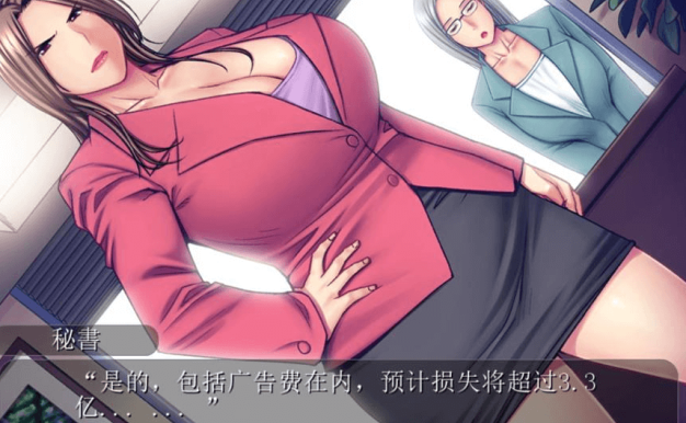 断罪熟肉地牢 黑心傲慢女社长堕落!PC新汉化版