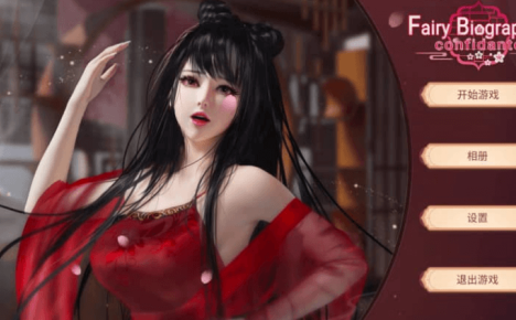 神话传记 灵妖2 中文版有DLC