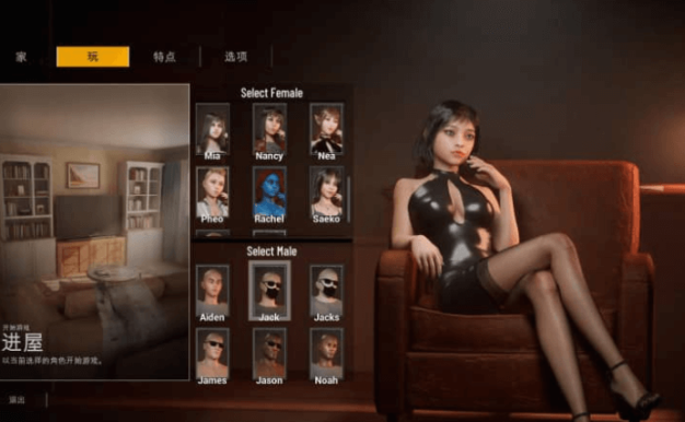 双人居所 Ver0.50 中文版