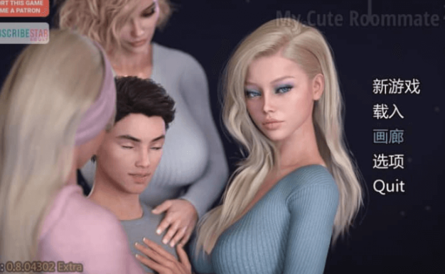 我可爱的表姐2 Ver0.8Extra PC加安卓中文版