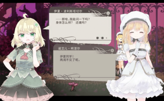 Alice In Cradle 摇篮中的爱丽丝 V0.23c 中文版