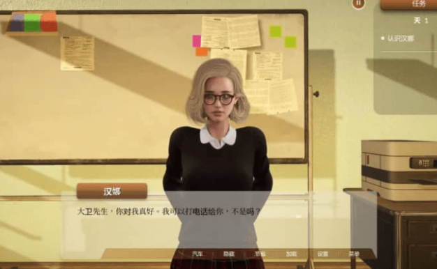 淘气学院 Naughty College 完结中文版