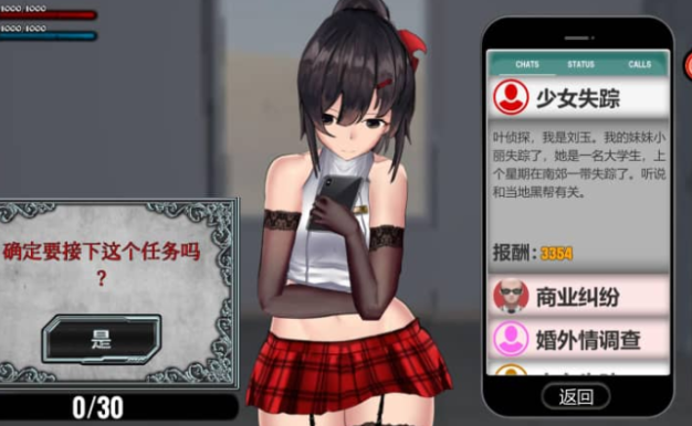 女装侦探叶语嫣2 中文版