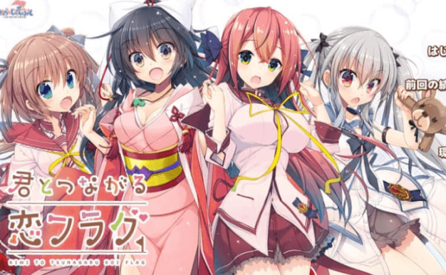 与你相连的恋爱FLAG V1.0 AI汉化润色版