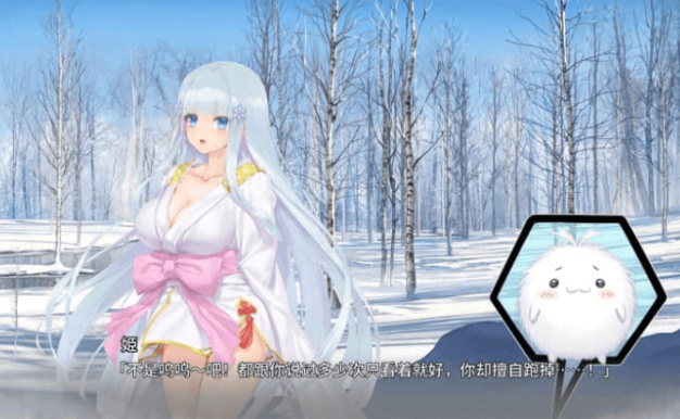 美少女万华镜异闻 雪女 第六部V0.91高压汉化版