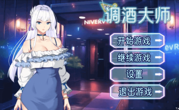 调酒大师 V1.0.5.22 中文版