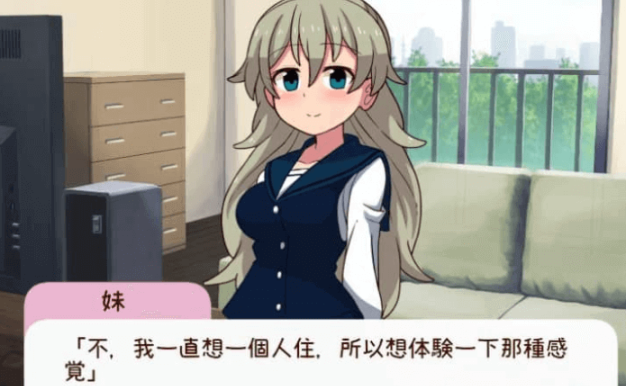 与妹妹共度一个月 V24.06完整版加重置版AI汉化